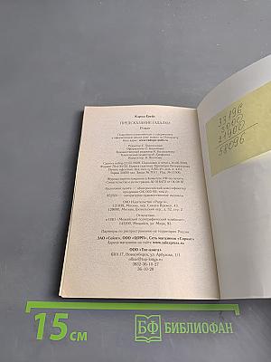 Предсказание гадалки