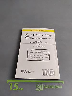 Предсказание гадалки