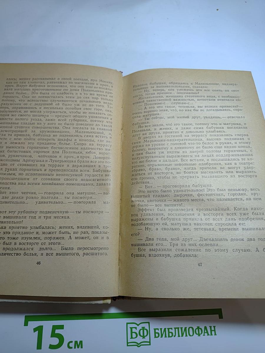 Потревоженные тени