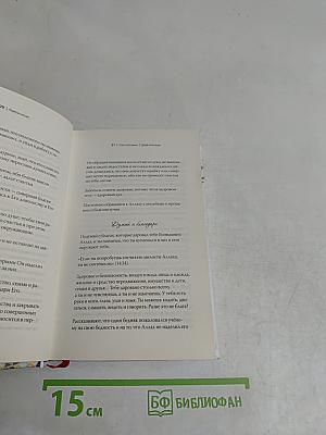 Не грусти! Рецепты счастья и лекарство от грусти