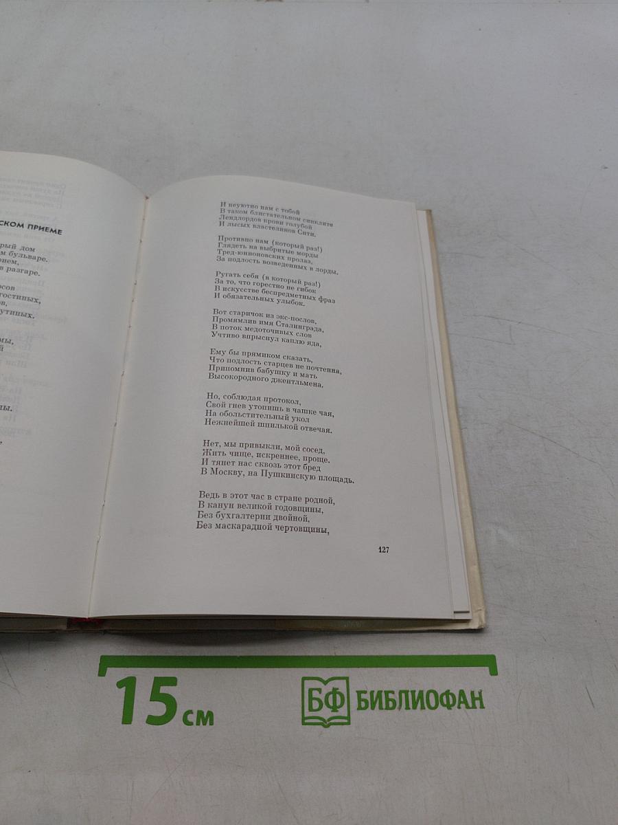 После войны
