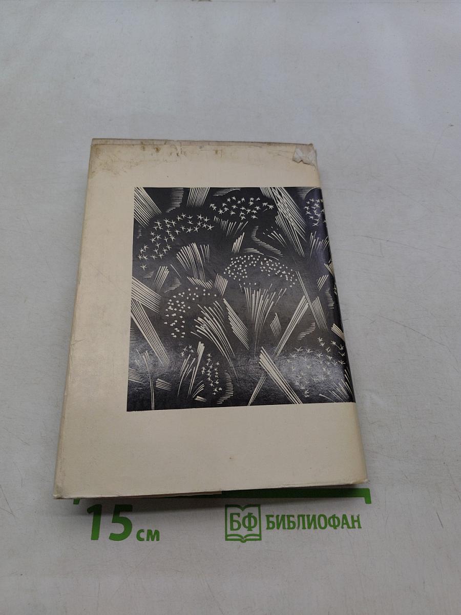 После войны