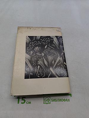 После войны
