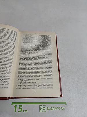 Владетель Баллантрэ