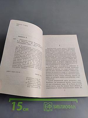 Одинокое сердце