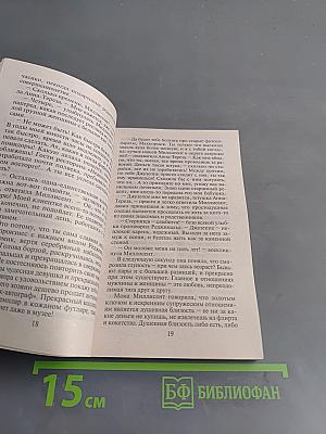 Одинокое сердце