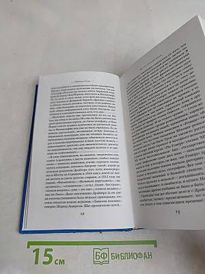 Финансист