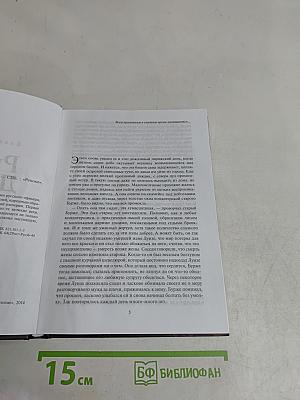 Рваные души