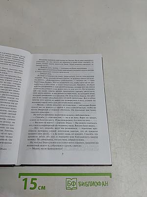 Рваные души