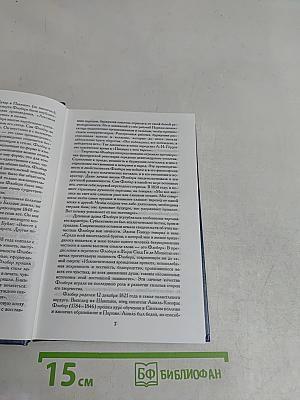 Собрание сочинений. Том 1
