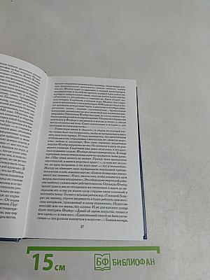 Собрание сочинений. Том 1