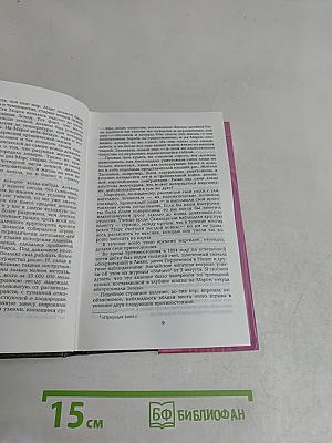 Собрание сочинений. Том 5. Война миров. В дни кометы