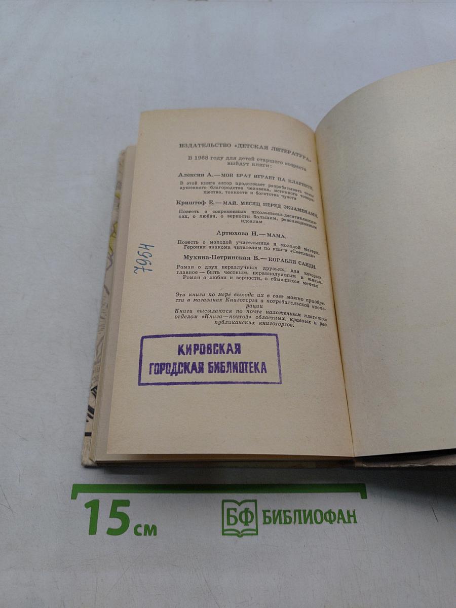 На перекрестке ста дорог
