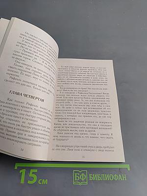 Месть Росселлини