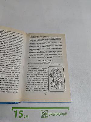 Всё обо всех