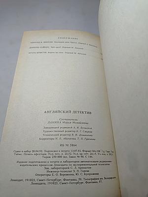 Английский детектив