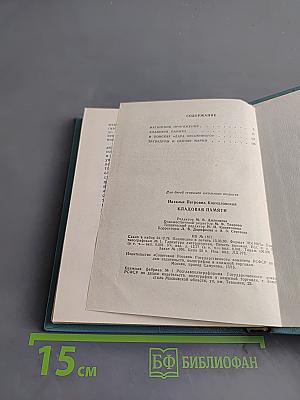 Кладбище памяти