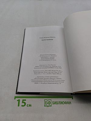 Цареубийцы