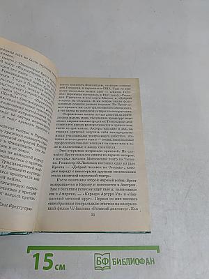 Всё обо всех