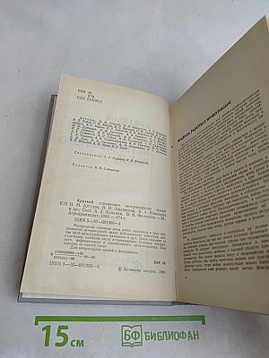Краткий справочник ветеринарного врача