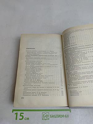 Краткий справочник ветеринарного врача