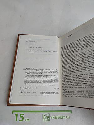 Микробиология