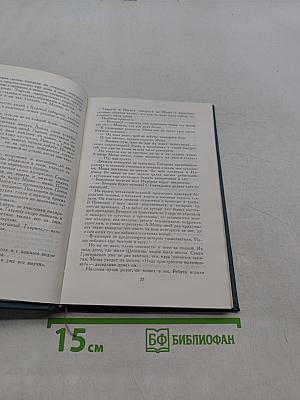 Великое призвание