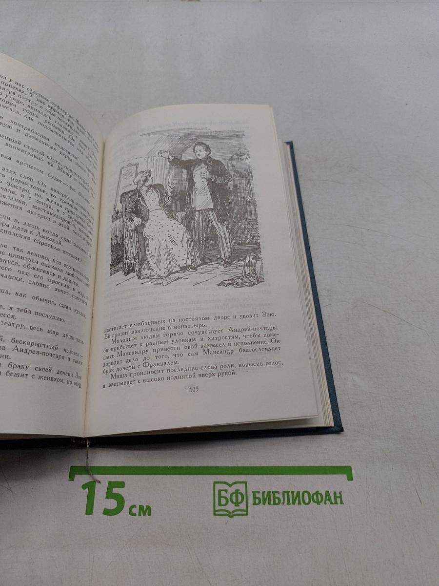 Великое призвание