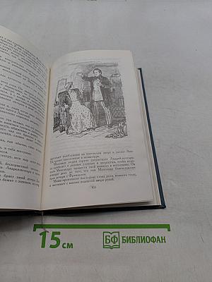 Великое призвание