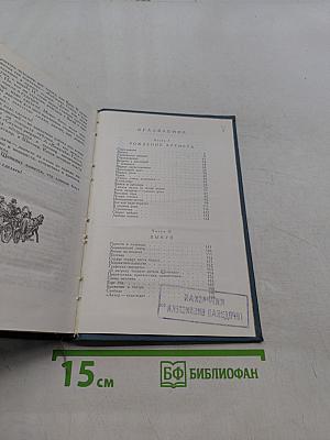 Великое призвание