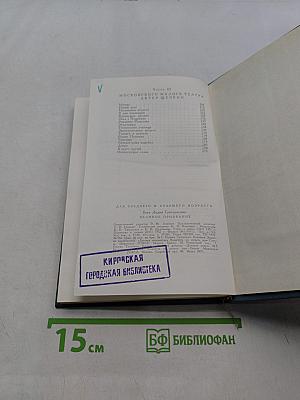 Великое призвание