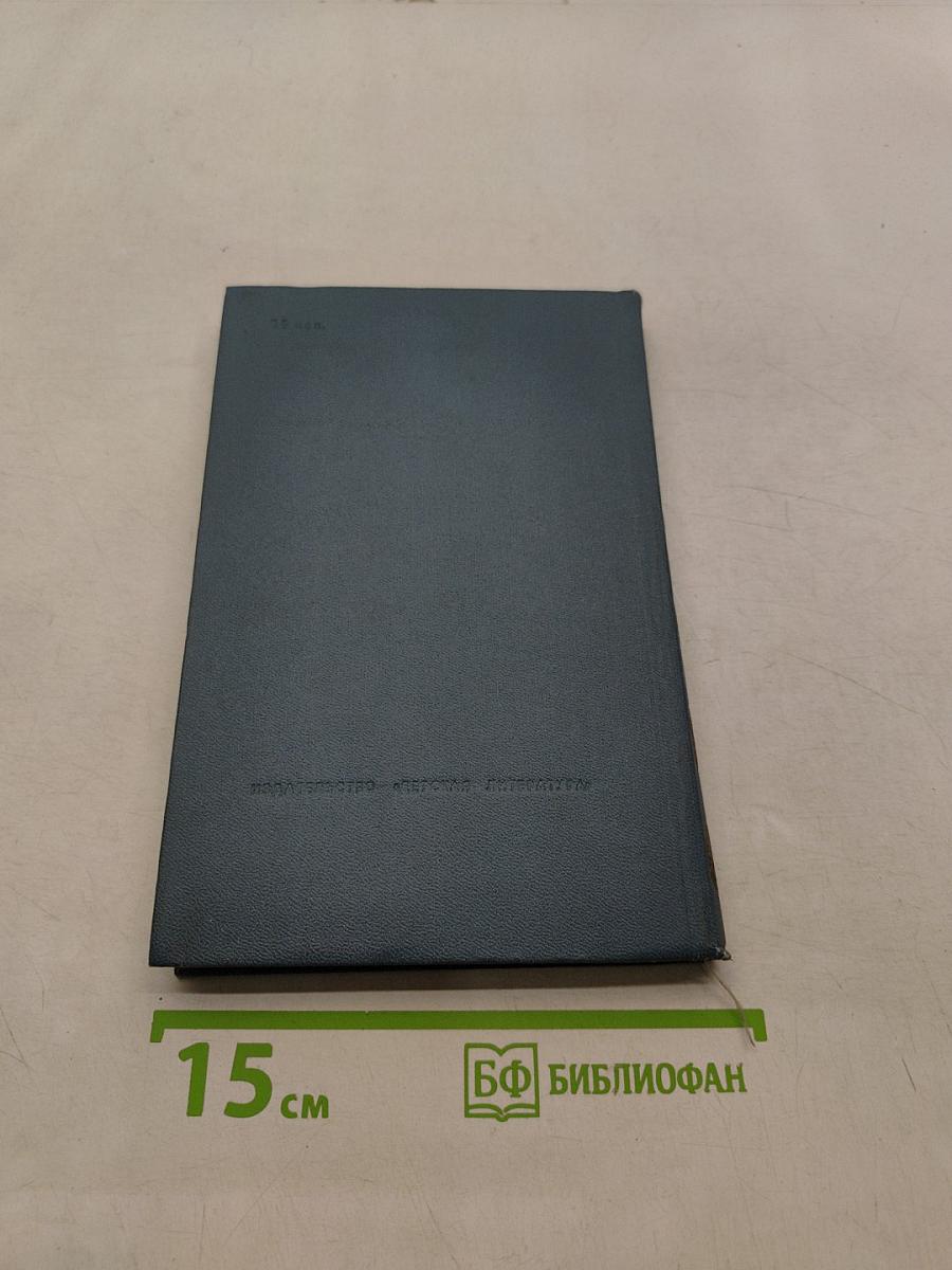 Великое призвание