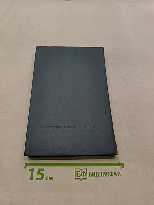 Великое призвание