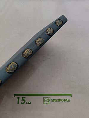 Великое призвание