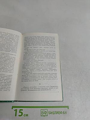 Антоновские яблоки. Повести и рассказы
