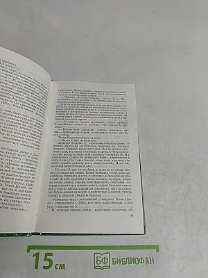 Антоновские яблоки. Повести и рассказы