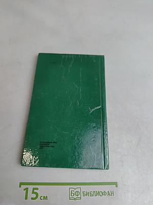 Антоновские яблоки. Повести и рассказы