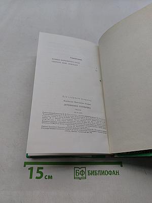Деревянное солнышко