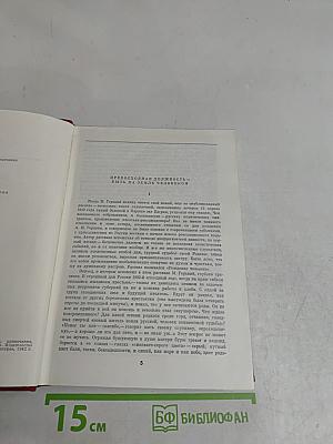 По Руси. Дело Артамоновых