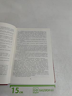 По Руси. Дело Артамоновых