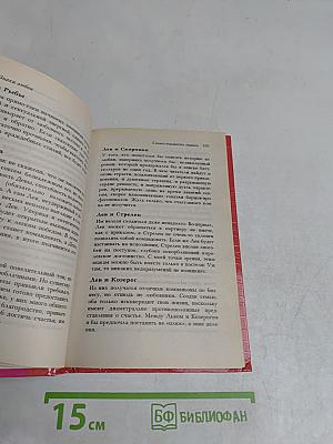 Знаки любви