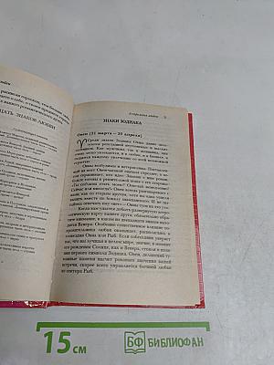 Знаки любви