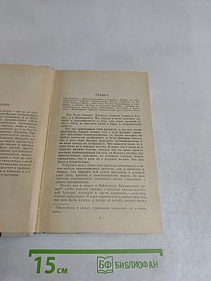 Трое в лодке (не считая собаки)