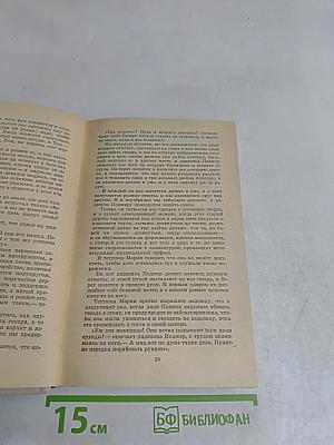 Трое в лодке (не считая собаки)