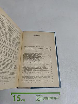 Трое в лодке (не считая собаки)