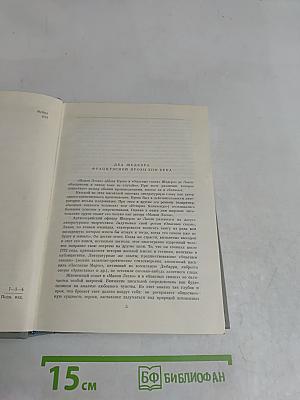 Два шедевра французской прозы XVIII века