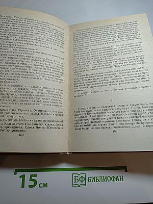 А зори здесь тихие... Не стреляйте в белых лебедей В списках не значился