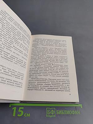 Матрос Железняков