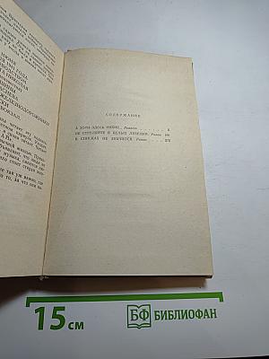 А зори здесь тихие... Не стреляйте в белых лебедей В списках не значился