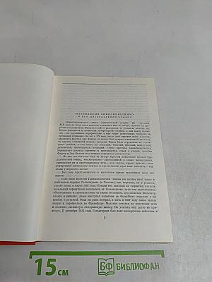 Симплициссимус
